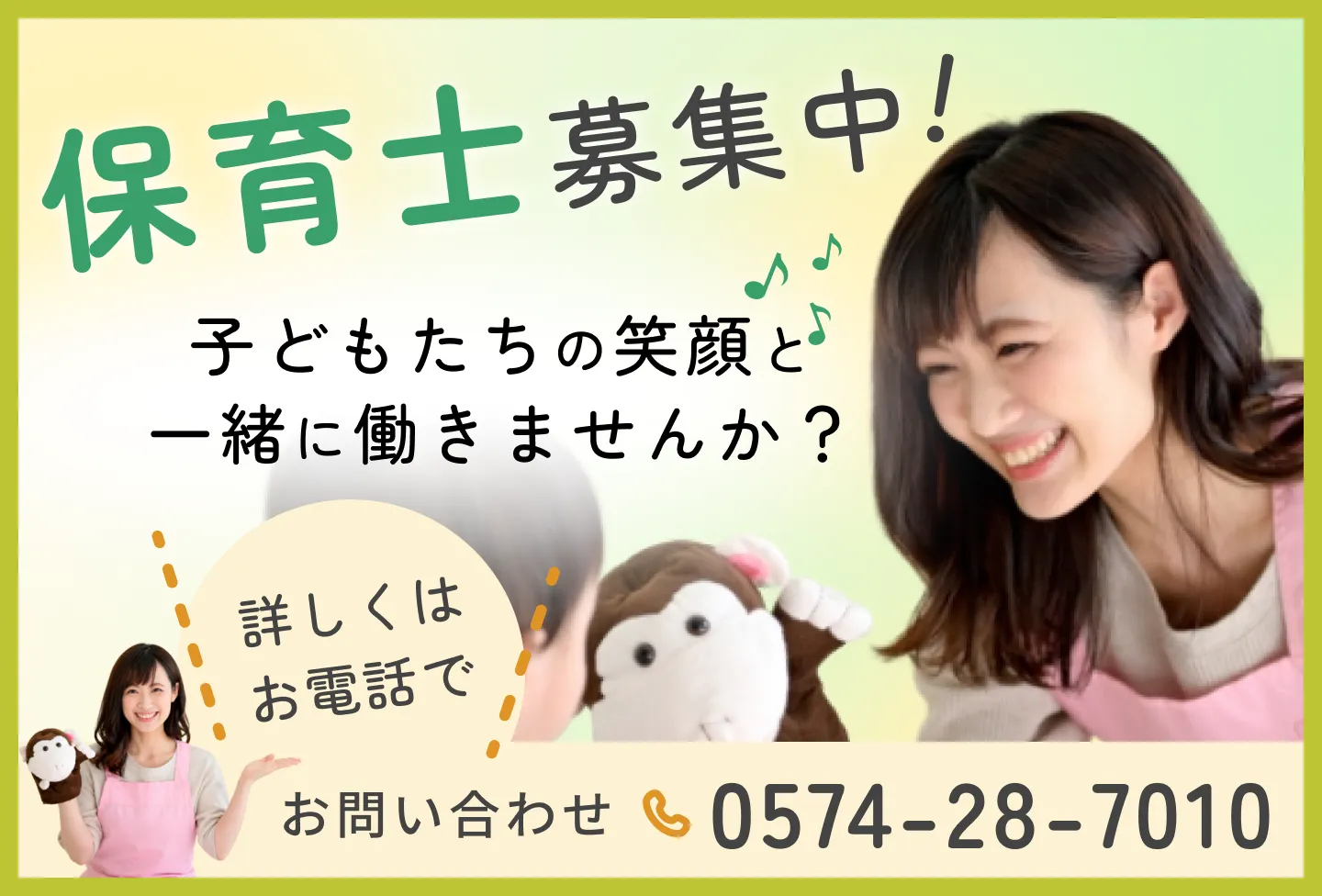託児室